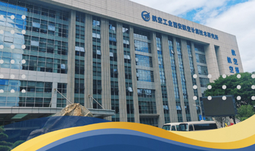 陕西省委书记赵一德到航空工业计算所调研